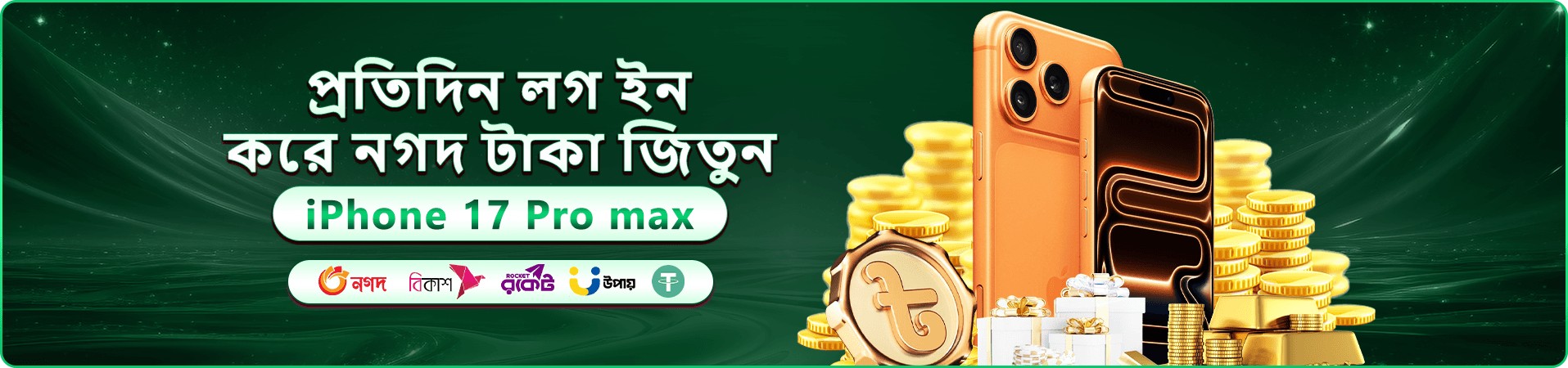 Ace360 বোনাস অফার - প্রথম আমানতে ১০০% বোনাস