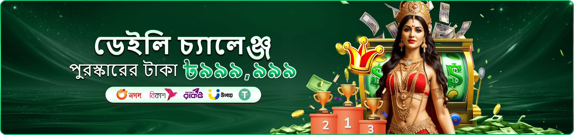 Ace360 ফিশিং গেম - বড় মাছ ধরুন