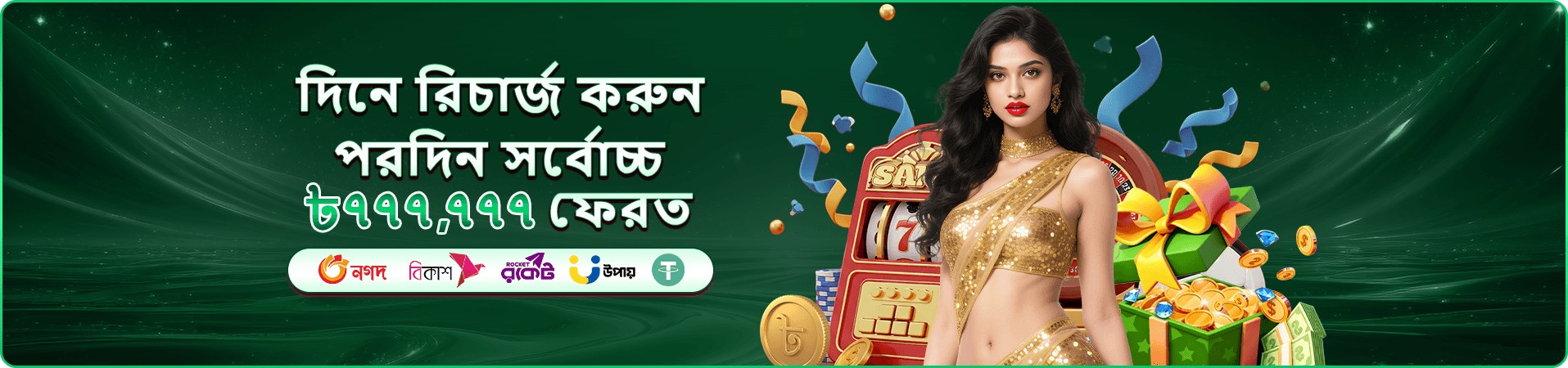Happy Fishing - Ace360 ফিশিং গেম